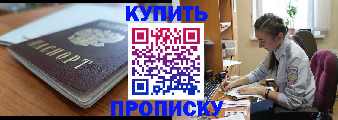 временная регистрация недорого в Карачеве