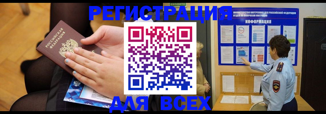 прописка паспорт в Карачеве