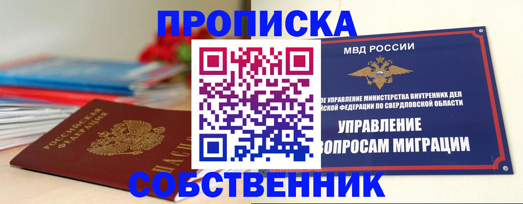 прописка для военкомата в Карачеве