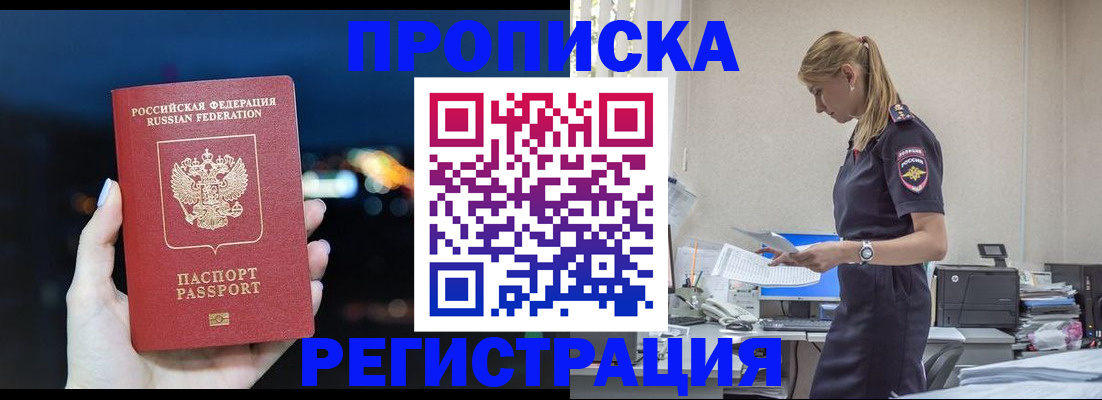 прописка от собственника в Карачеве