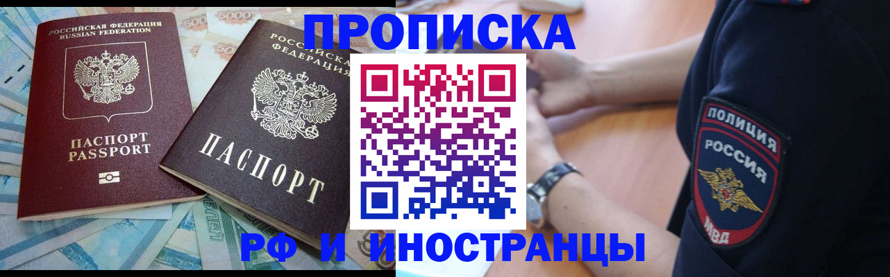 временная прописка в Карачеве